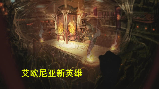 S10賽季新英雄爆料_英雄聯(lián)盟十周年新英雄_英雄聯(lián)盟新英雄。